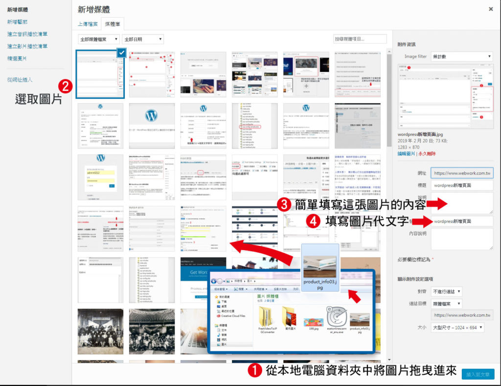 wordpress圖片設定
