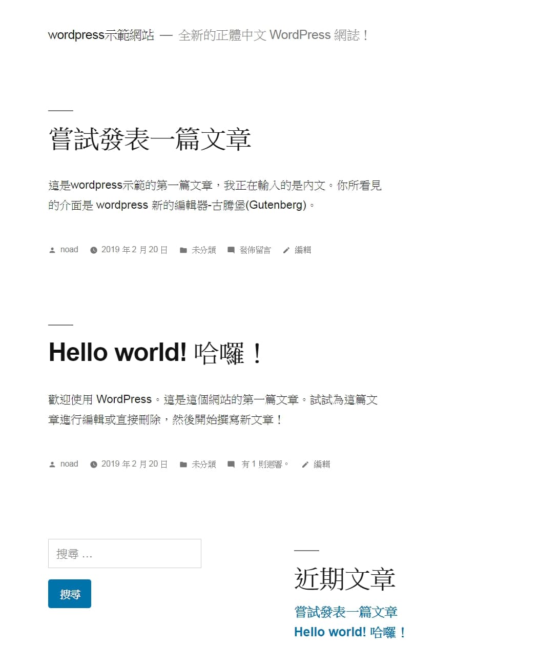 Wordpress-Twenty Nineteenwordpress-Twenty Nineteen套版首頁